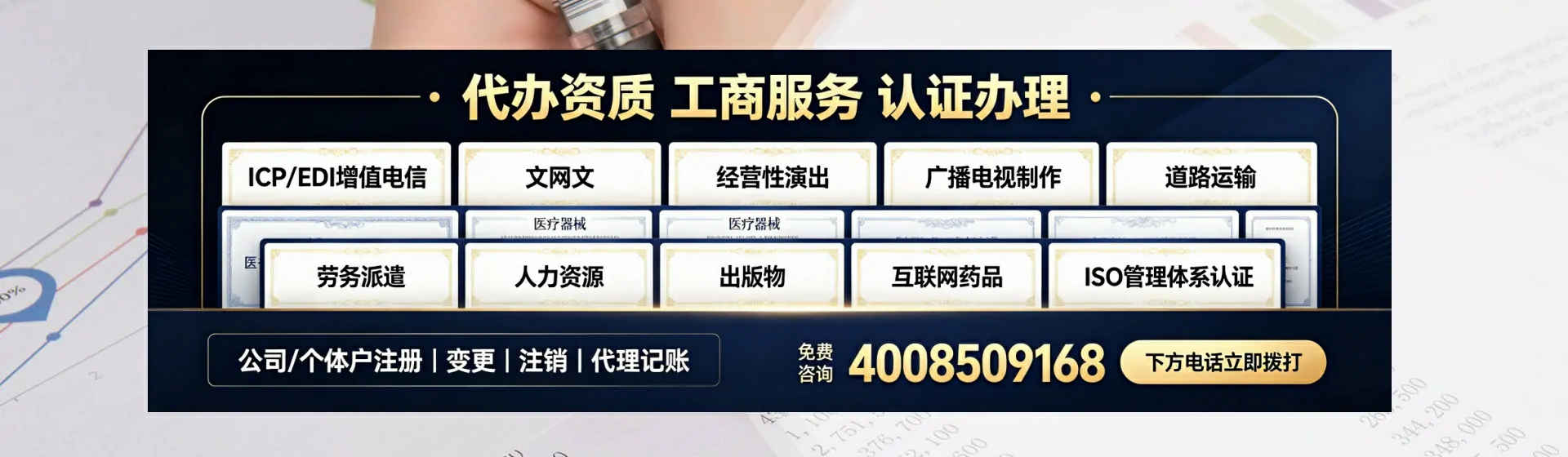 湖北分站首页横幅